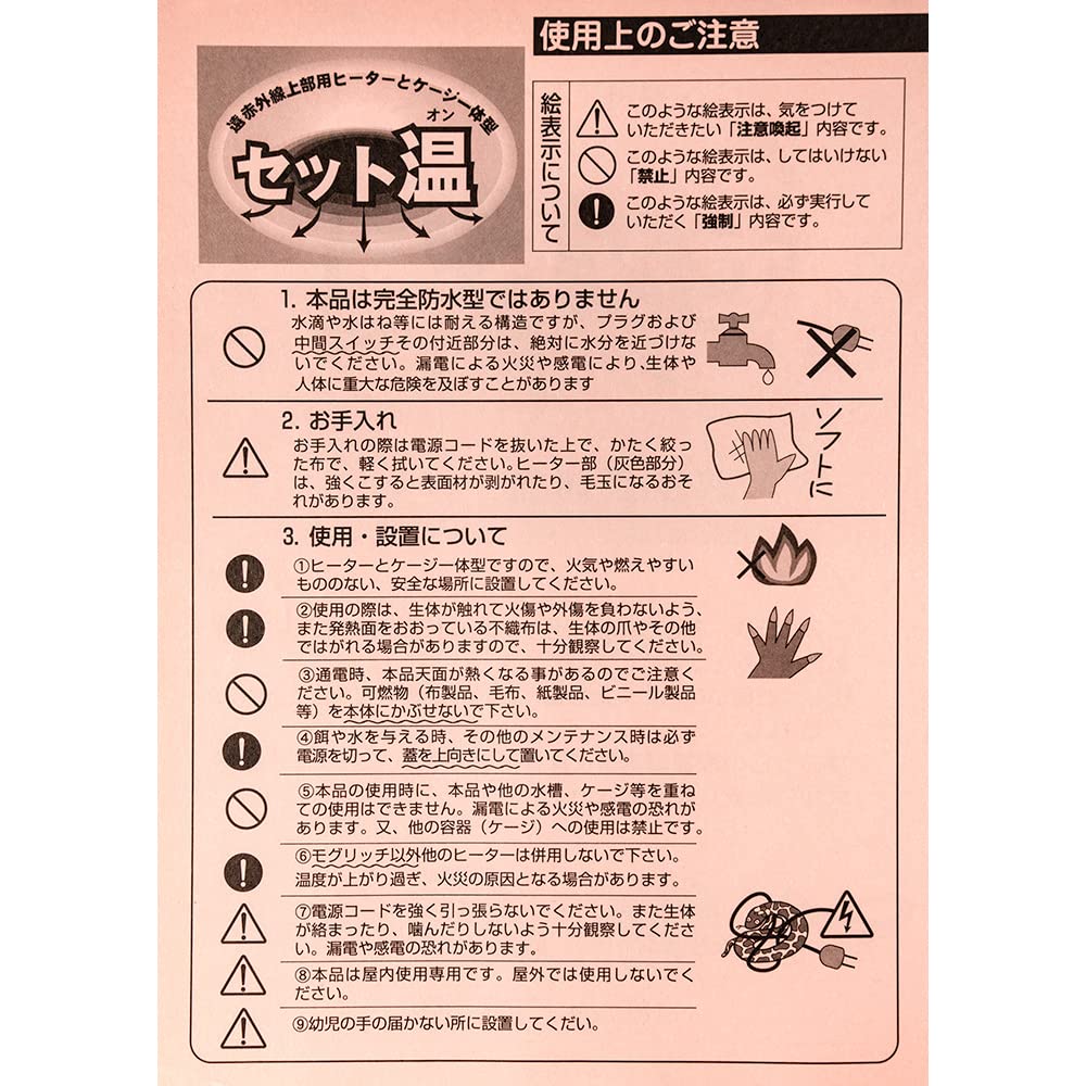 Amazon | みどり商会 セット温 Lサイズ プラケース 保温 沖縄